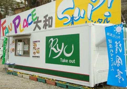 11/1よりテイクアウトRYUの営業をお休みいたします